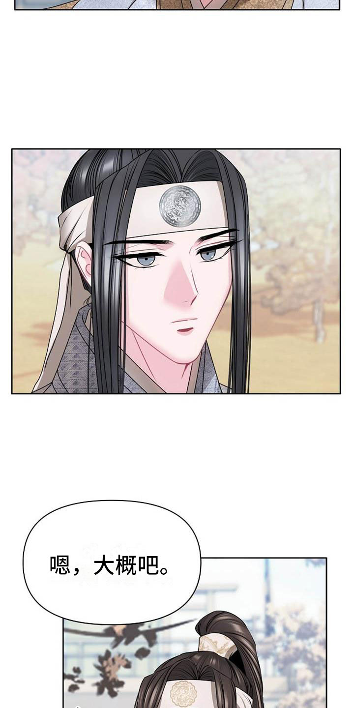 第2话：第2章：皇子殿下预览分镜