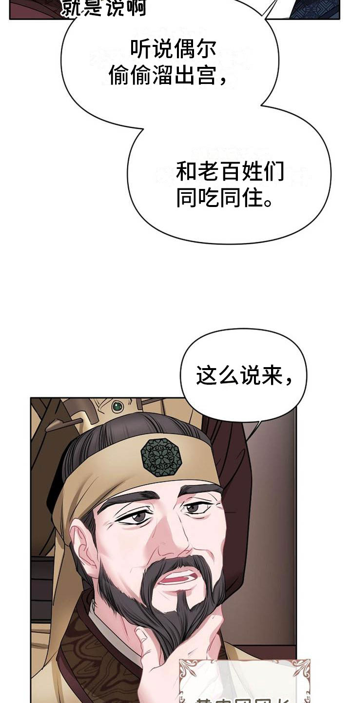 第3话：第3章：喜好预览分镜