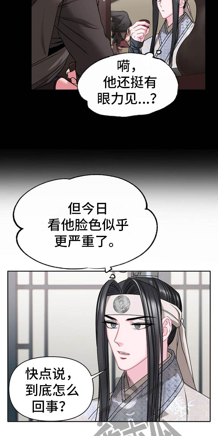 第6话：第6章：死亡现场预览分镜