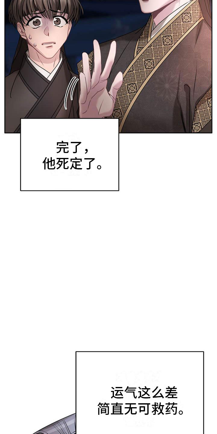 第7话：第7章：美貌预览分镜