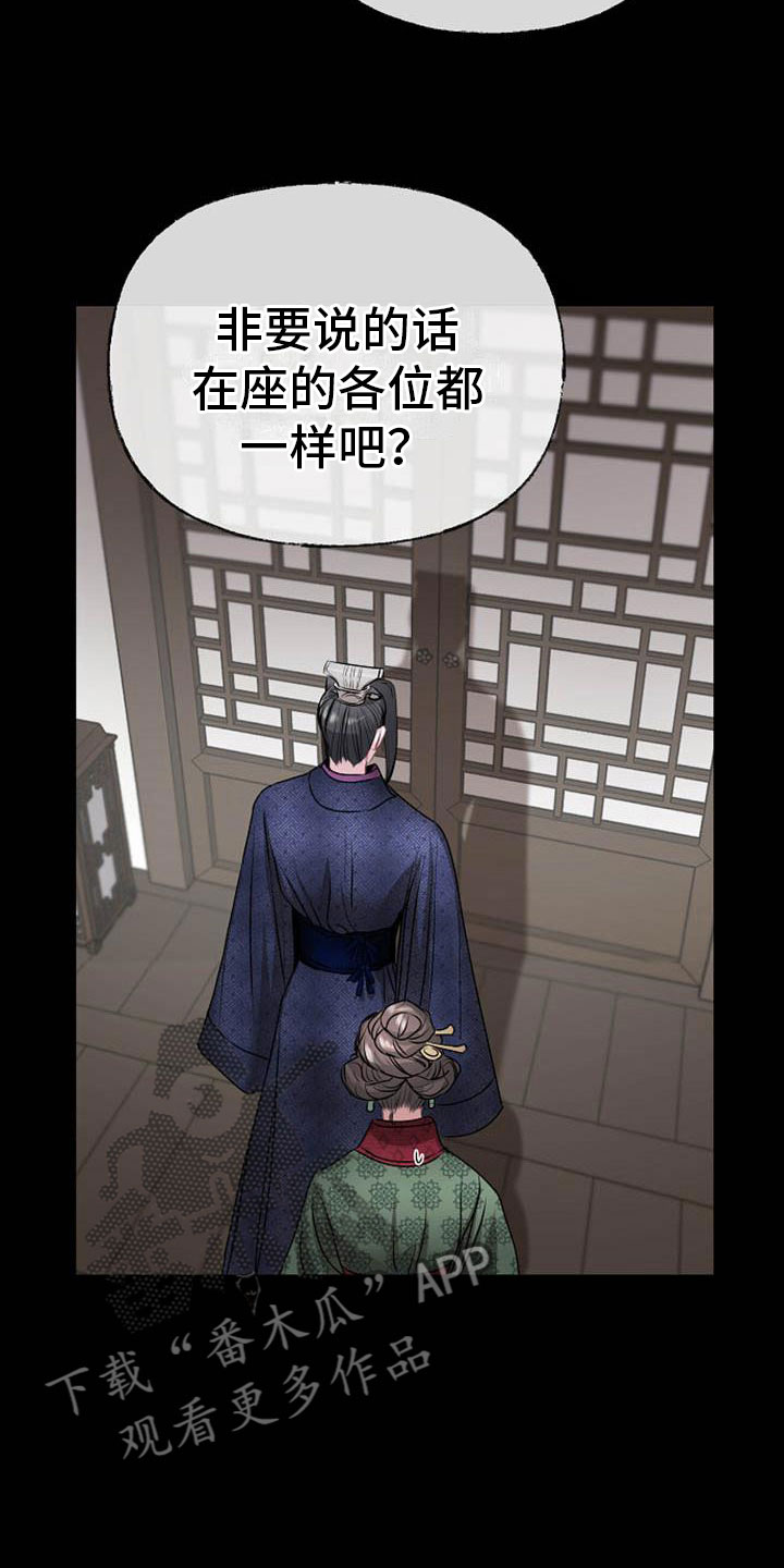 第9话：第9章：相亲预览分镜
