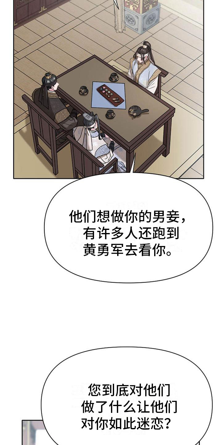 第10话：第10章：好奇预览分镜