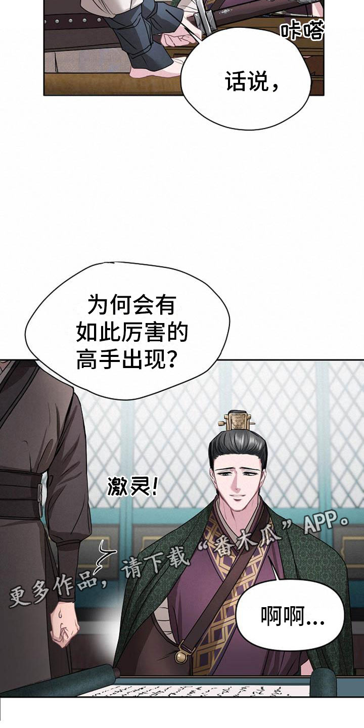 第13话：第13章：情难自抑预览分镜