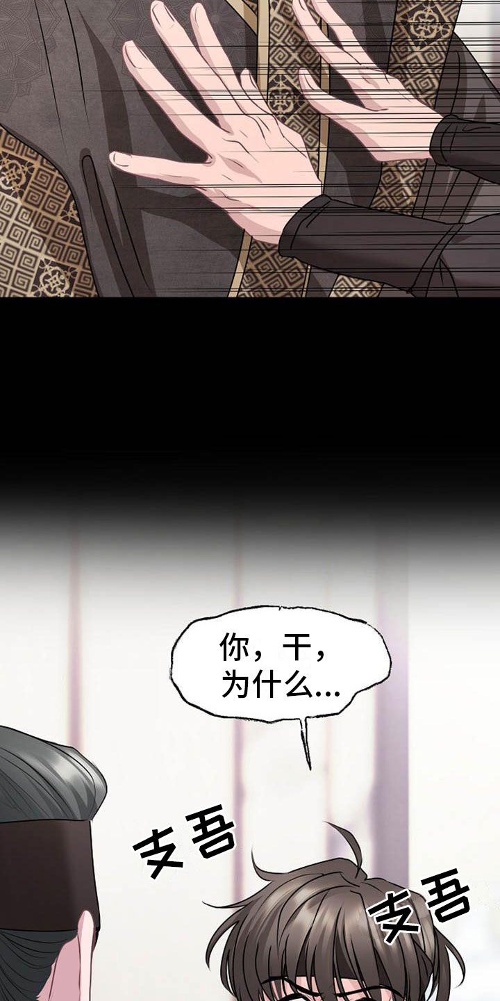 第14话：第14章：设套预览分镜