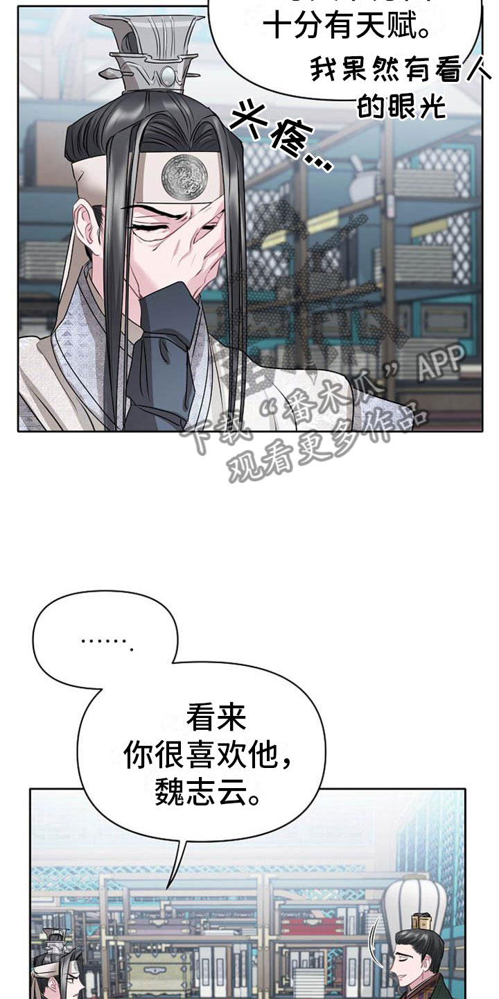 第16话：第16章：反客为主预览分镜