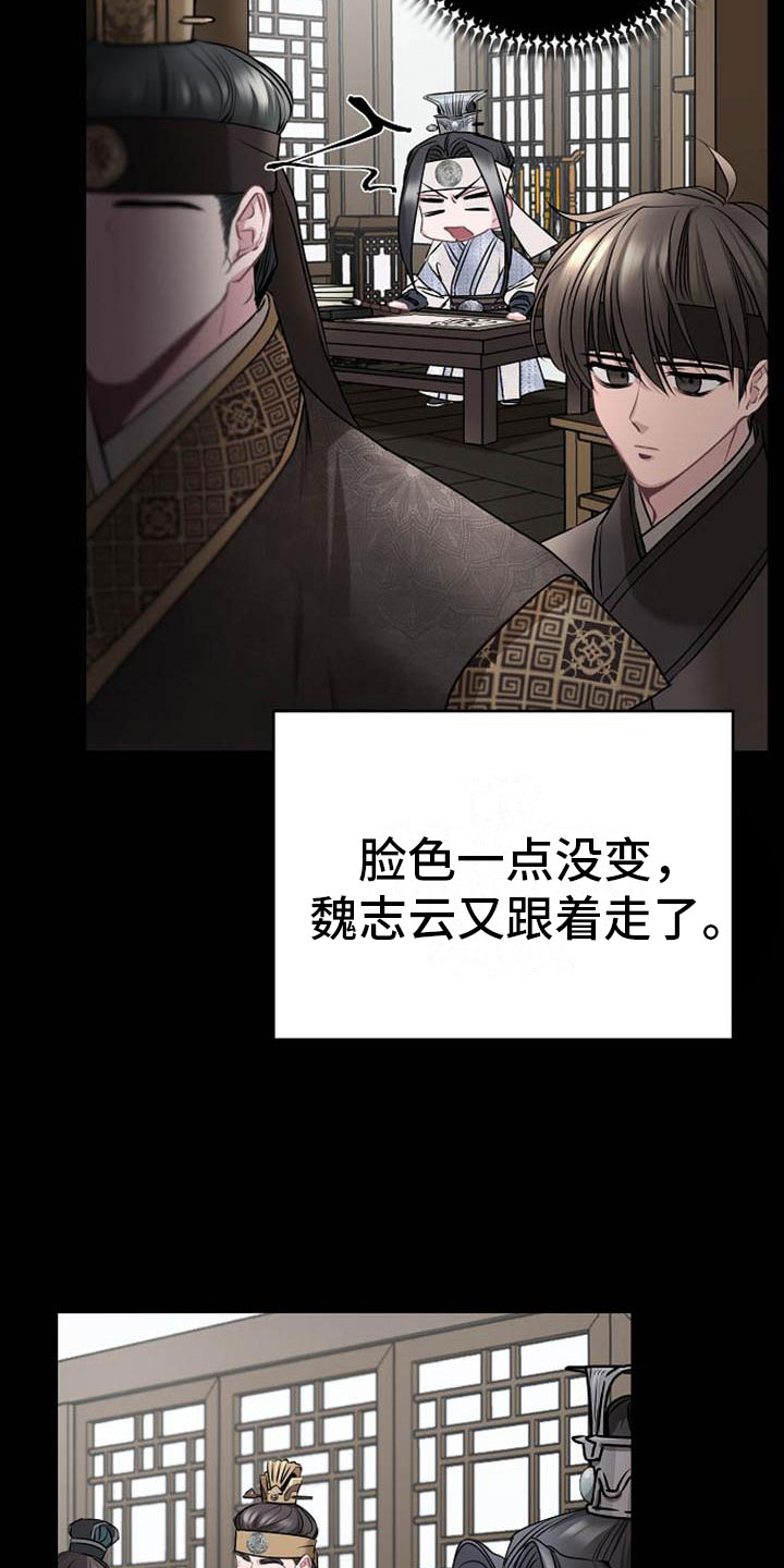 第17话：第17章：太子预览分镜