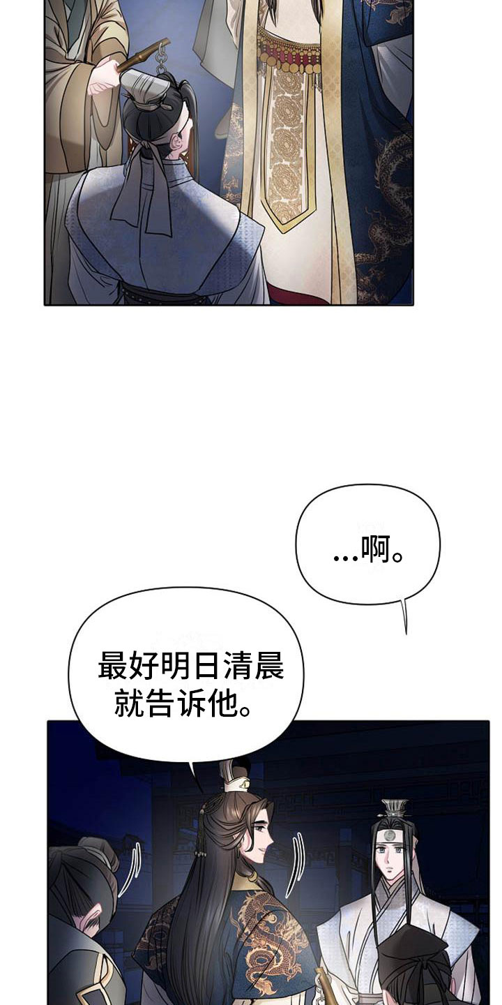 第18话：第18章：狼狈预览分镜