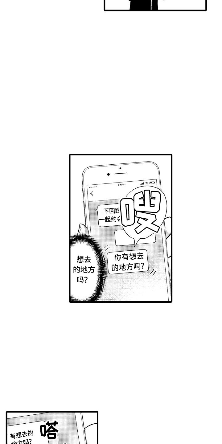 第2话：第2章：跑偏的思路预览分镜