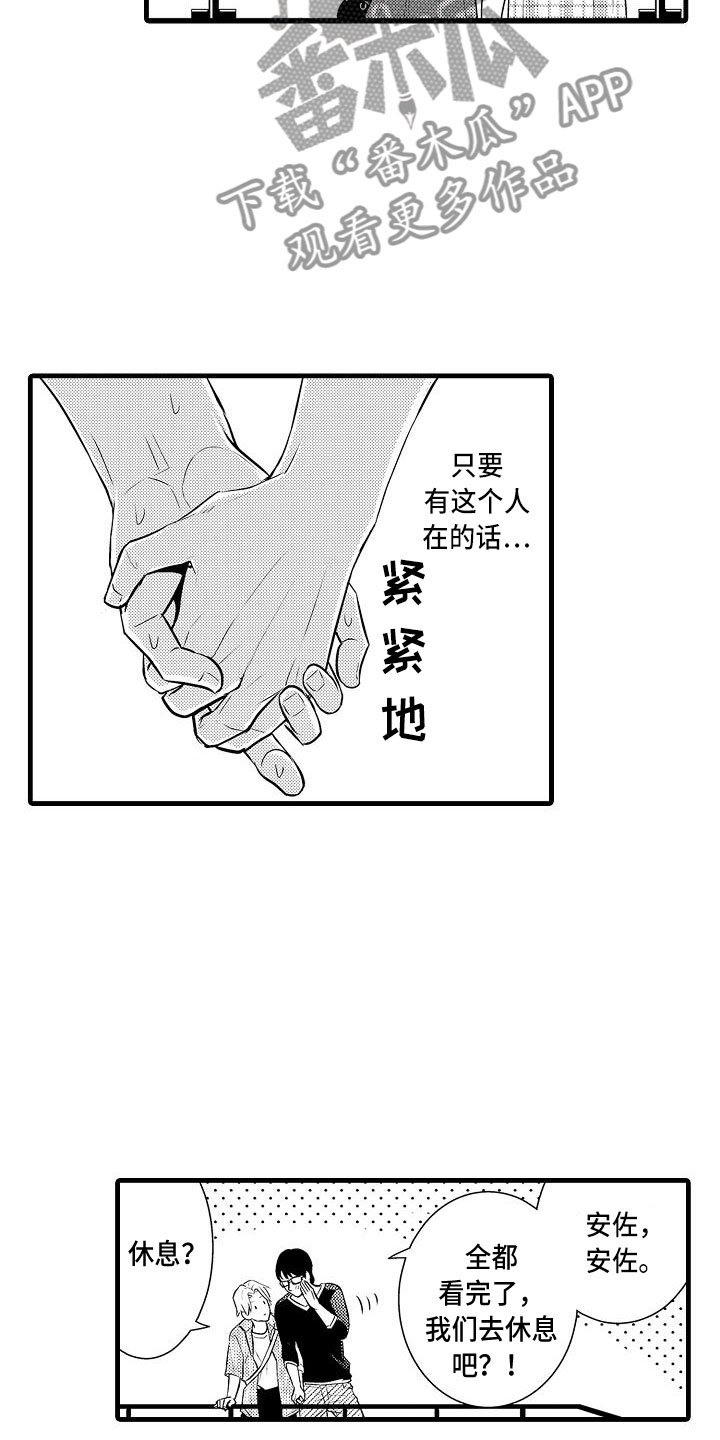 第4话：第4章：纯爱预览分镜