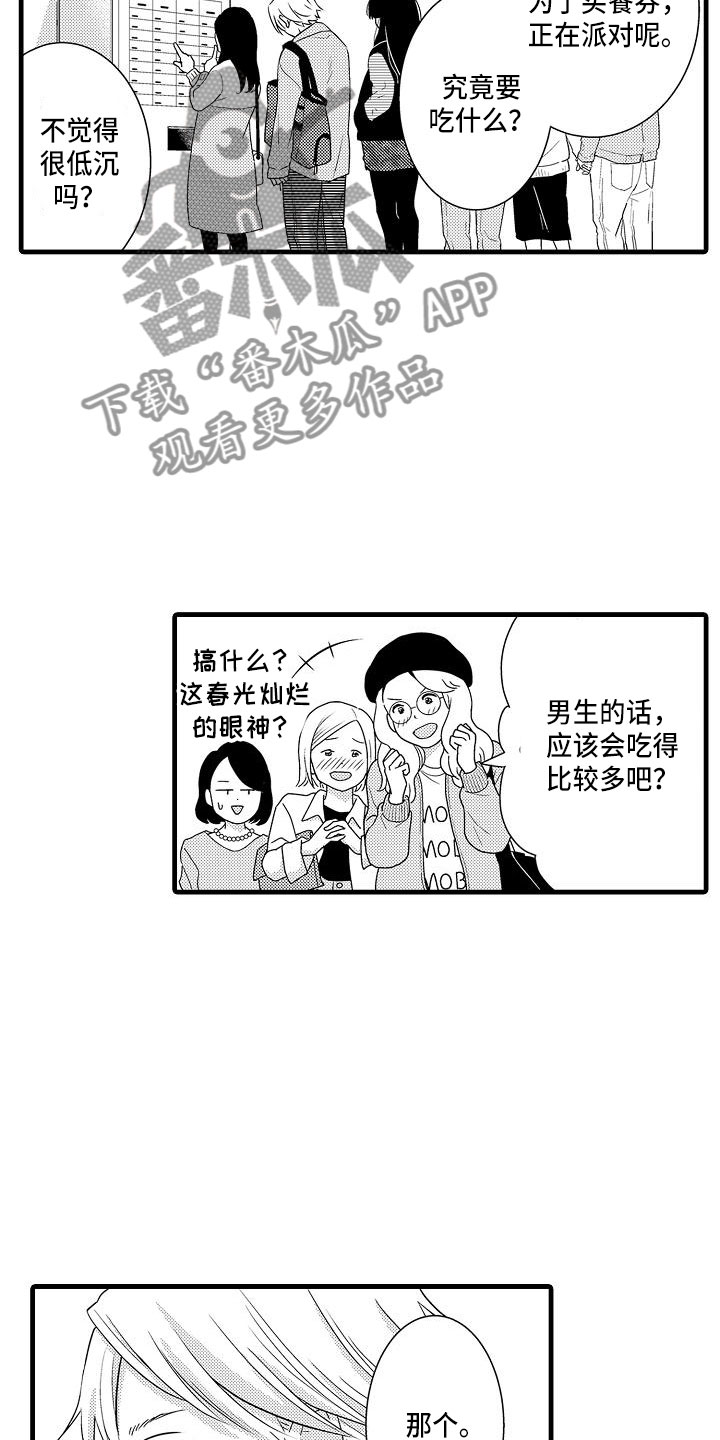 第6话：第6章：搭讪预览分镜