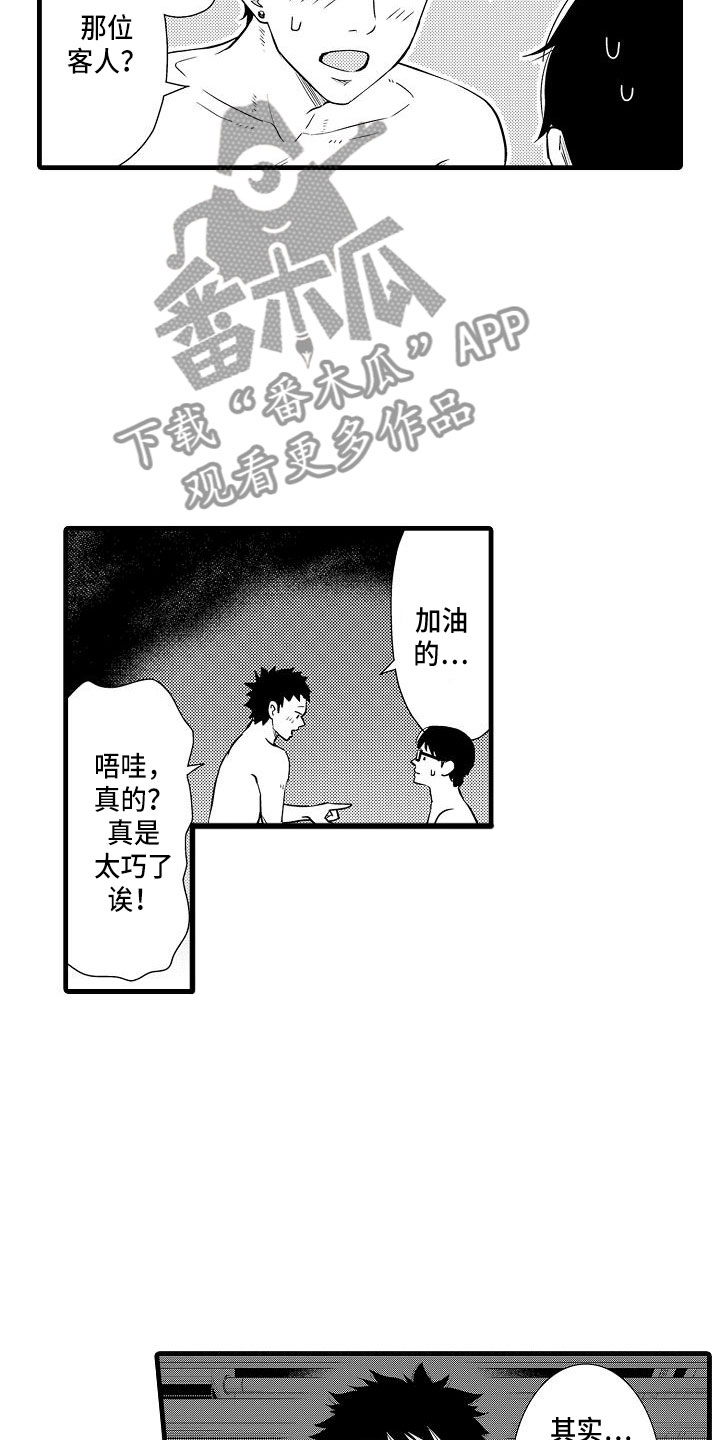 第9话：第9章：代餐预览分镜
