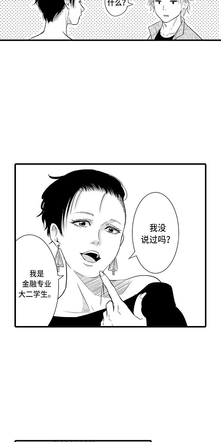 第11话：第11章：迅速预览分镜