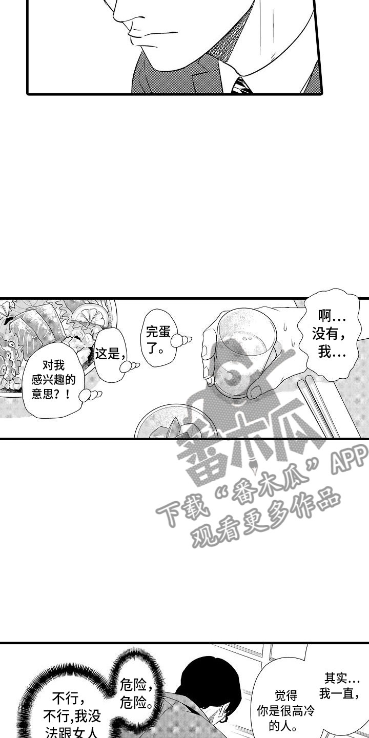 第13话：第13章：是傻子预览分镜