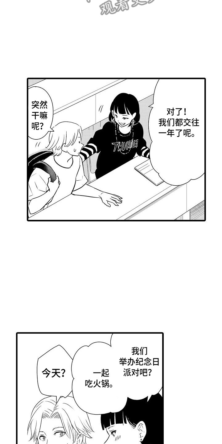 第14话：第14章：摇滚歌手预览分镜