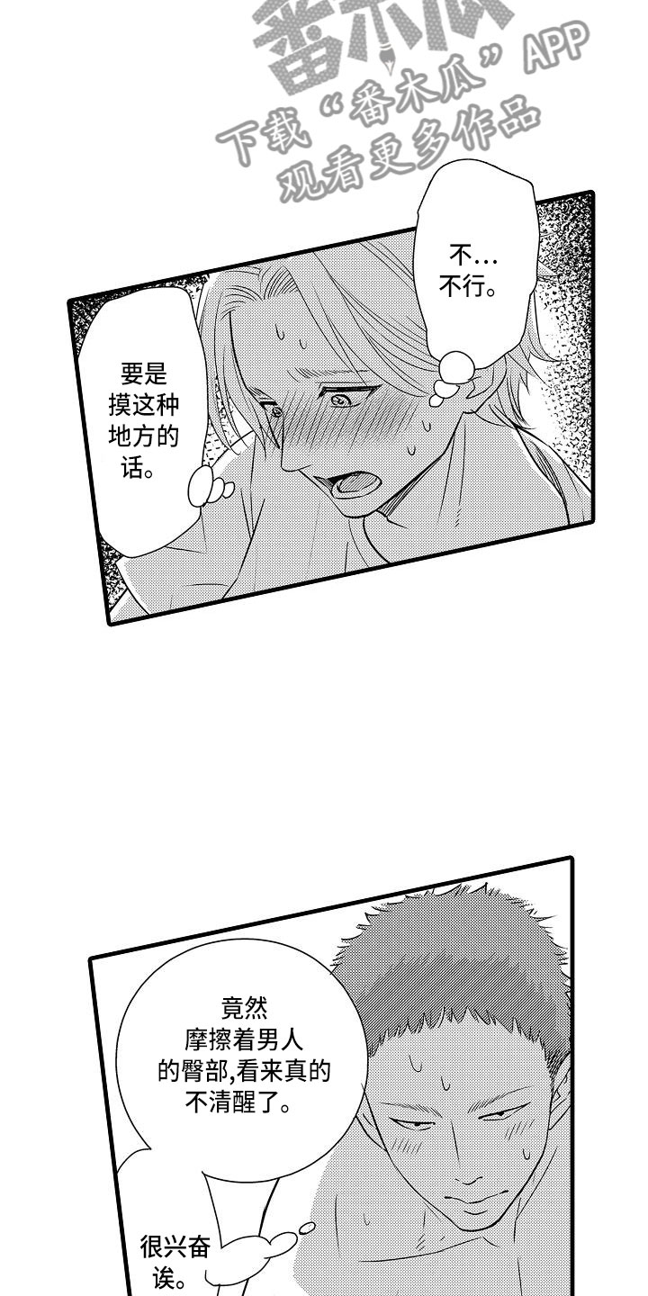 第17话：第17章：混乱预览分镜