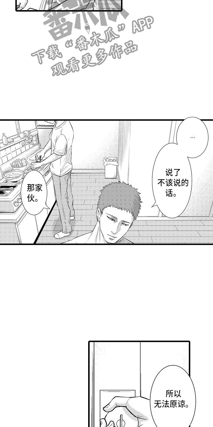 第18话：第18章：试探预览分镜