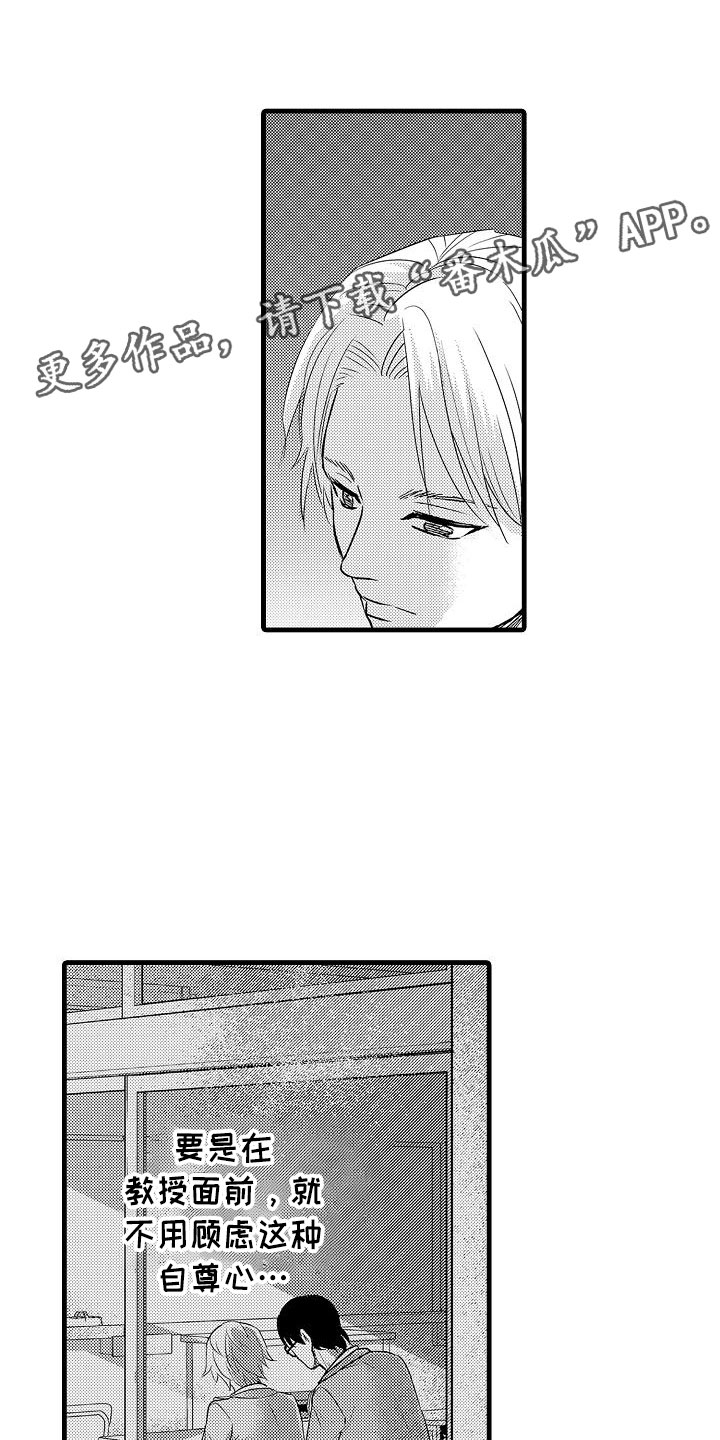 第21章:再遇