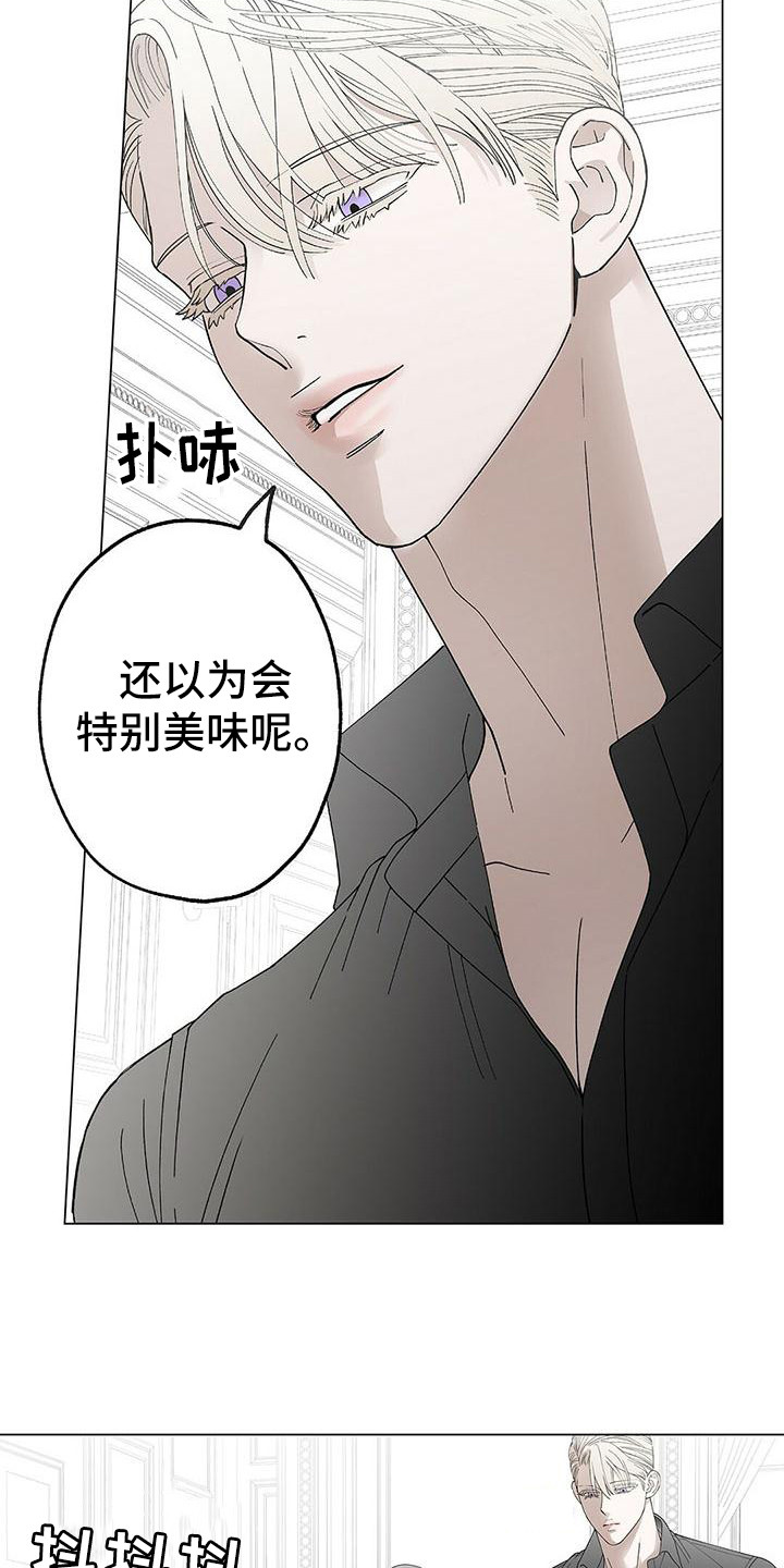 第11话：第11章：很美味预览分镜