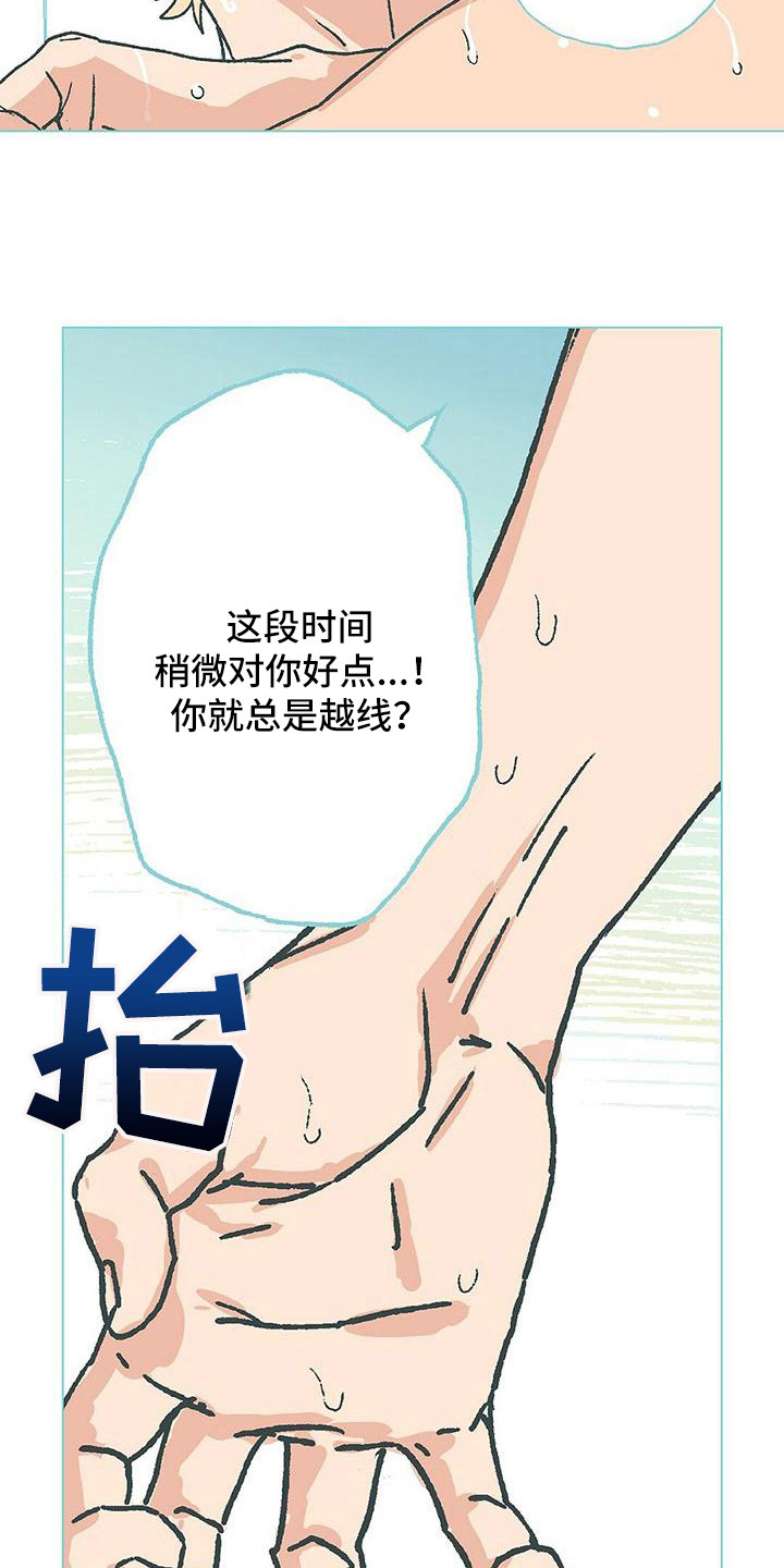 第13话：第13章：弄干净预览分镜