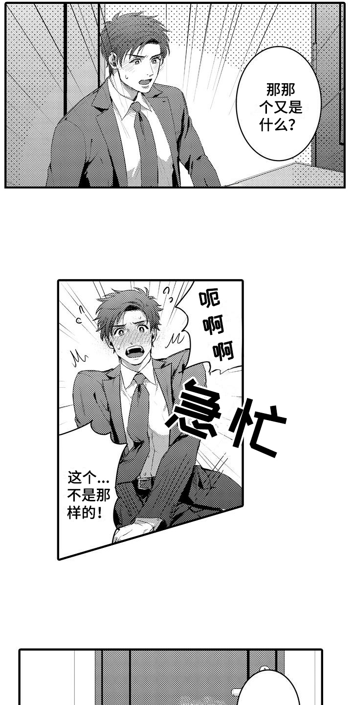 第3话：第3章：开心的表情预览分镜