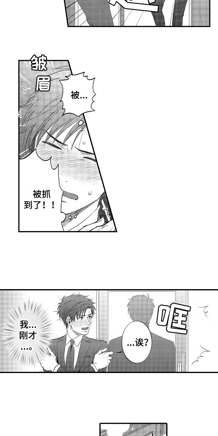 第5话：第5章：疲劳预览分镜