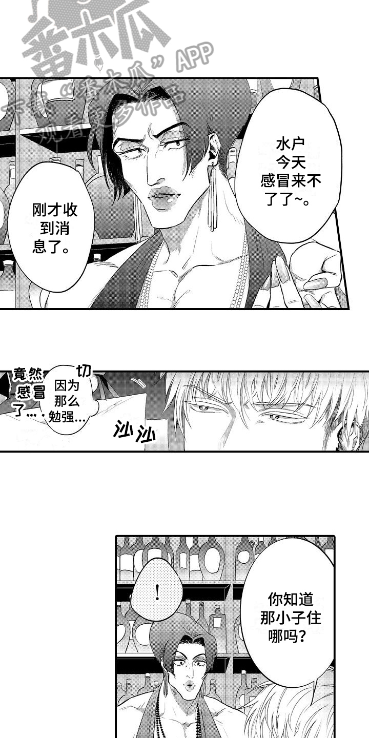 第6话：第6章：生病预览分镜