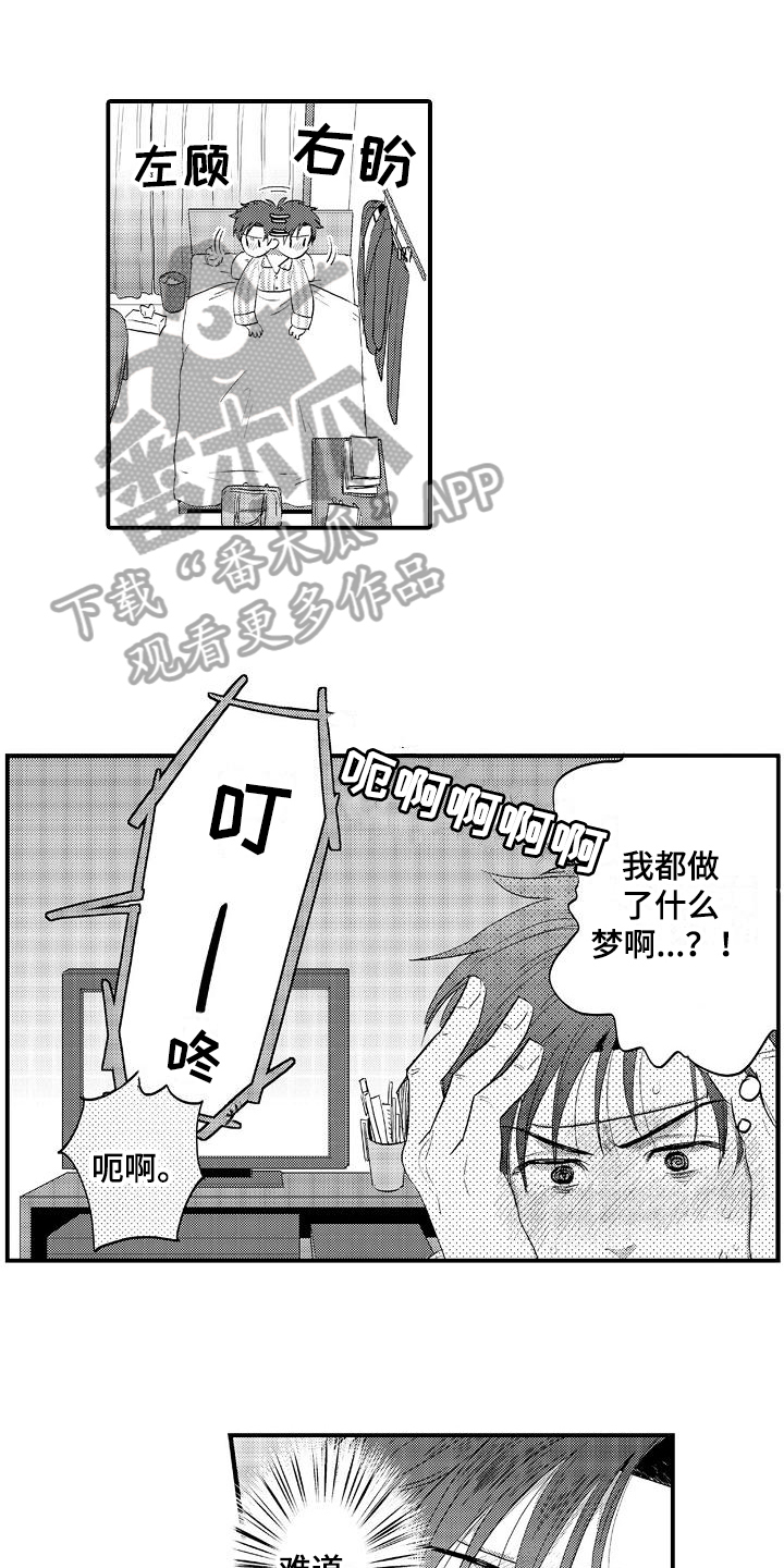 第7章:疑惑