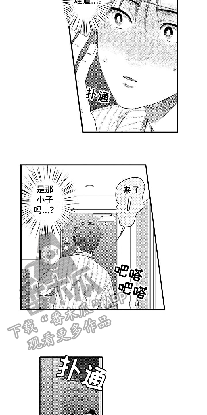 第7章:疑惑