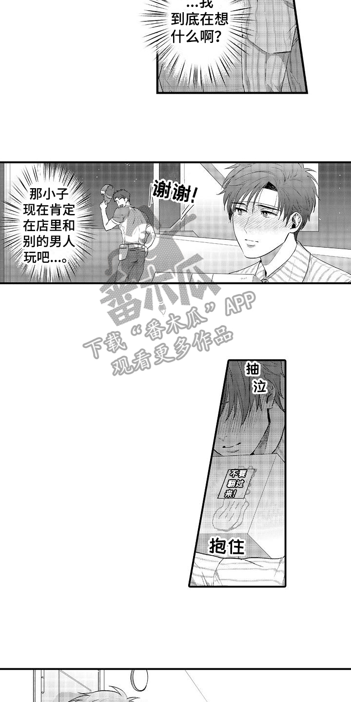第7话3