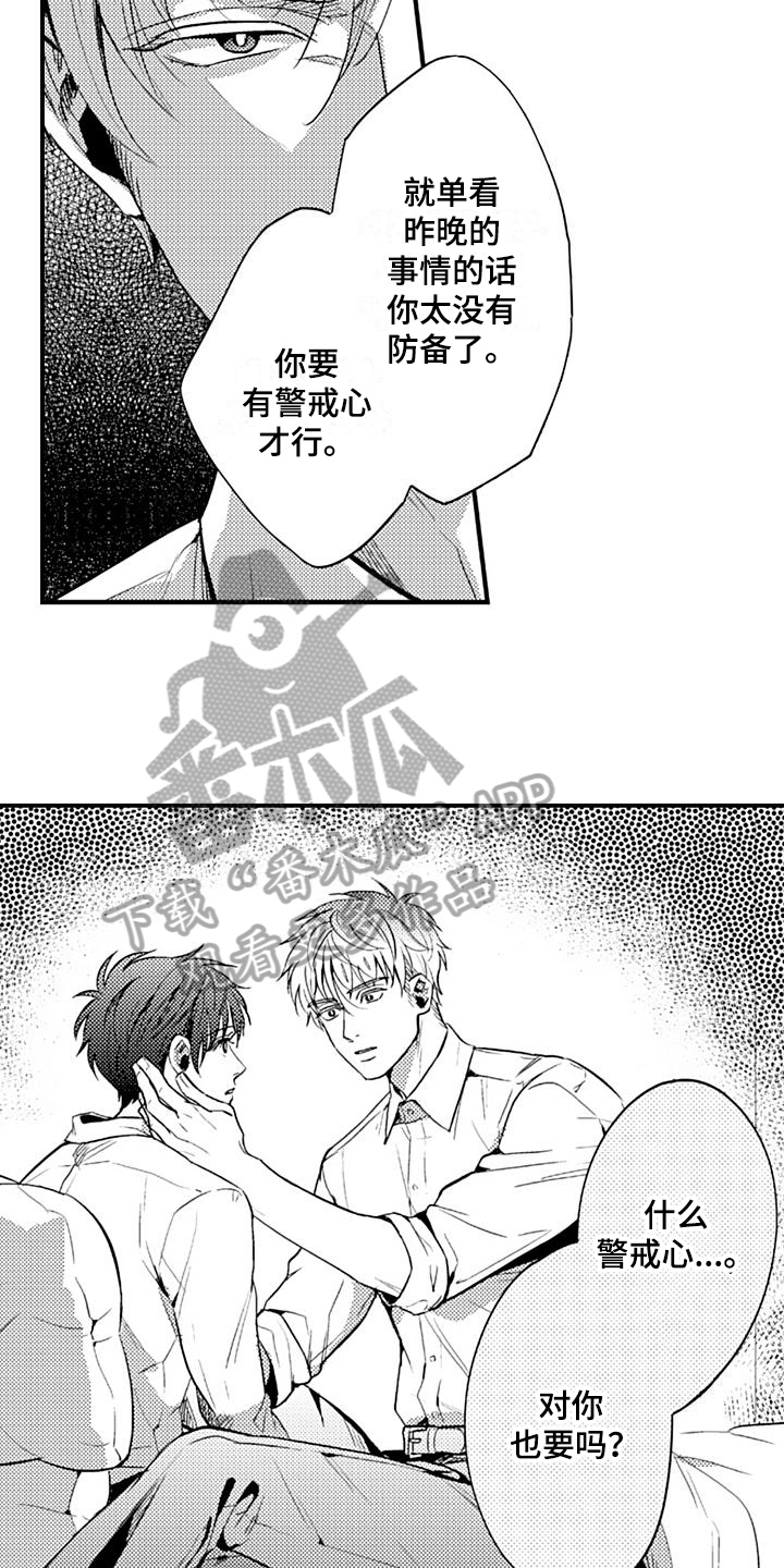 第16话：第16章：警戒心预览分镜