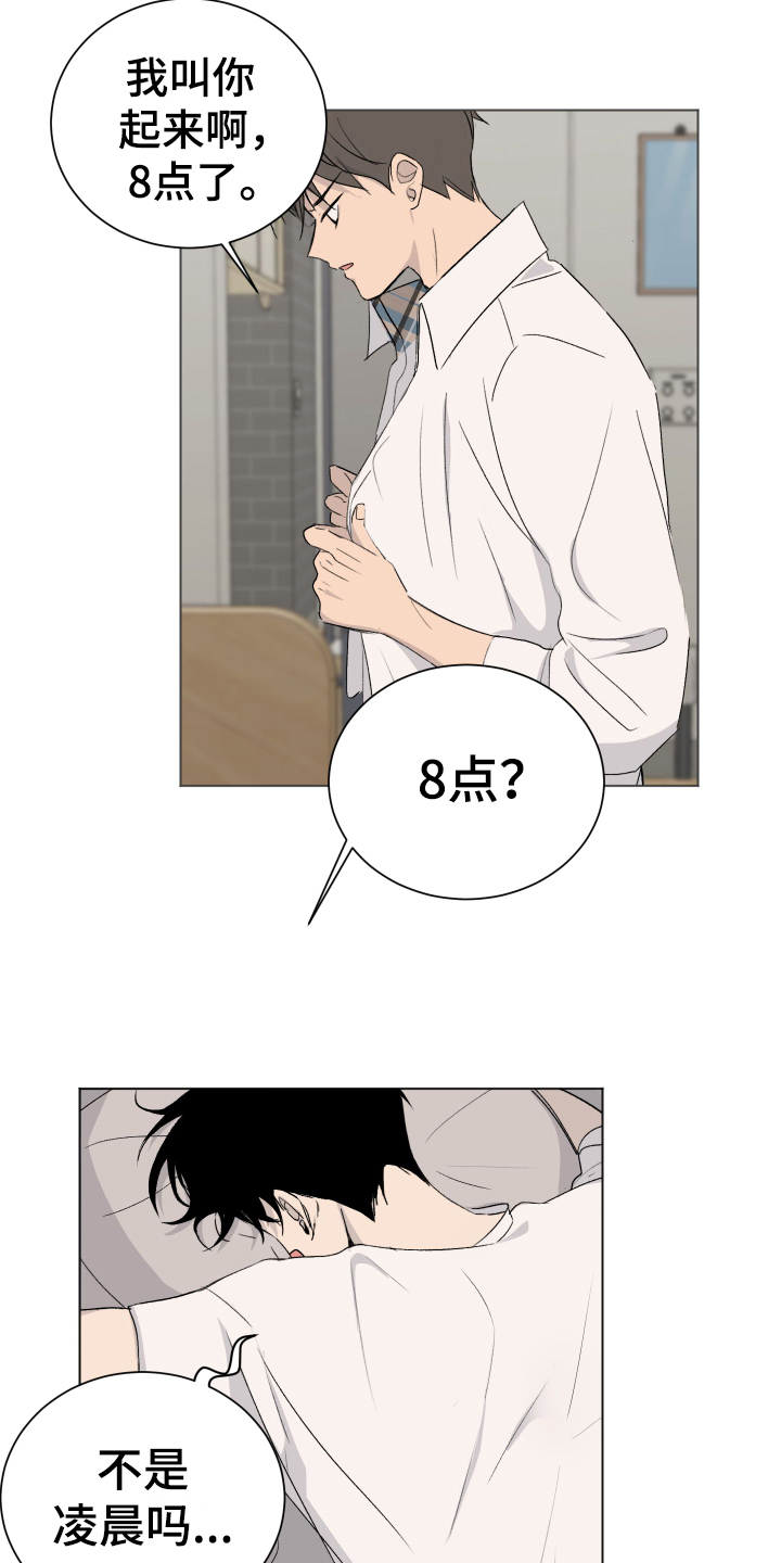 第1话：第1章：发小预览分镜