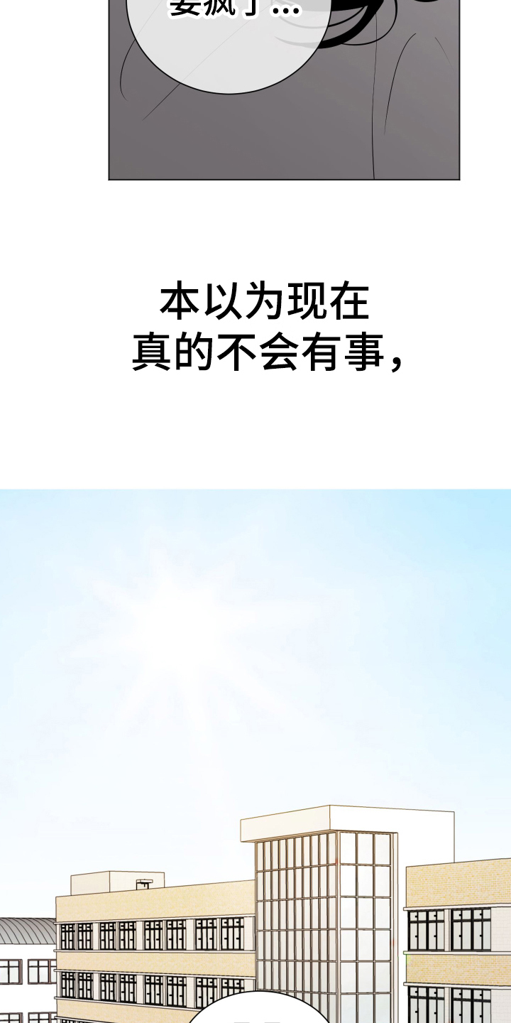 第2话：第2章：故意预览分镜