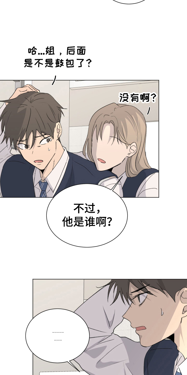 第3话：第3章：单相思预览分镜