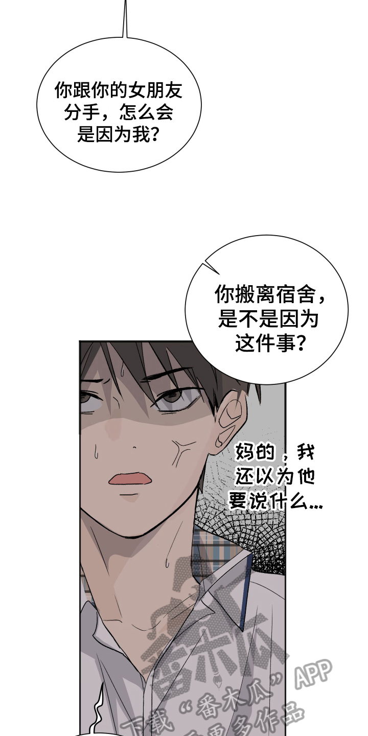 第7话：第7章：早起预览分镜