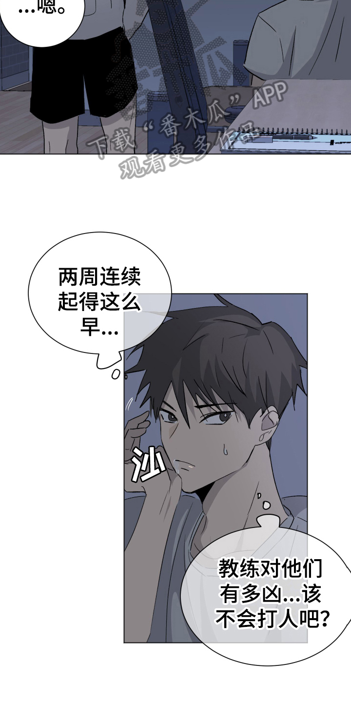 第8话：第8章：装睡预览分镜