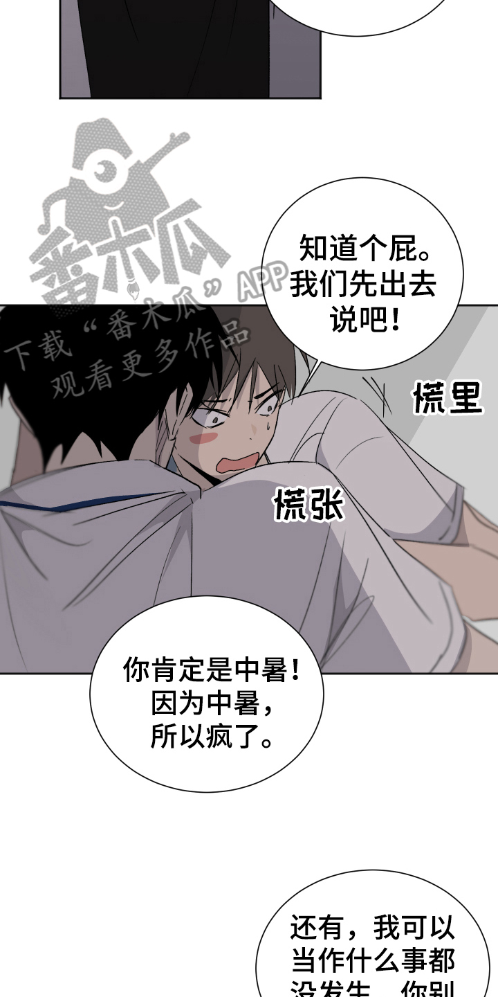 第13话：第13章：喜欢预览分镜