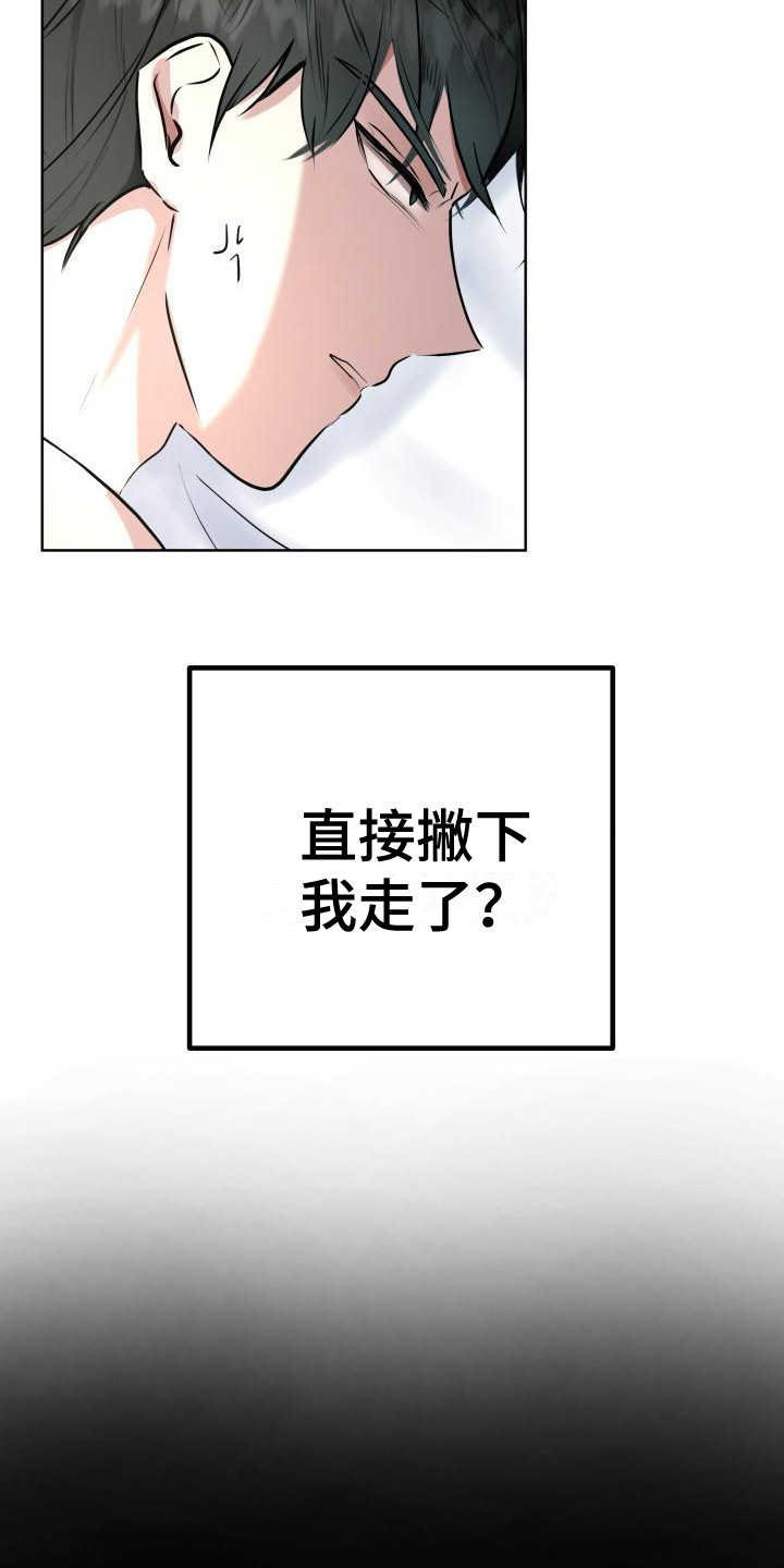 第1话：第1章：信息素预览分镜
