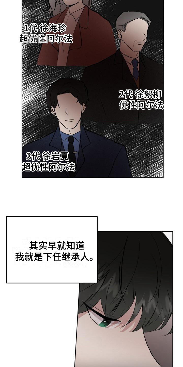 第4话：第4章：烦人预览分镜