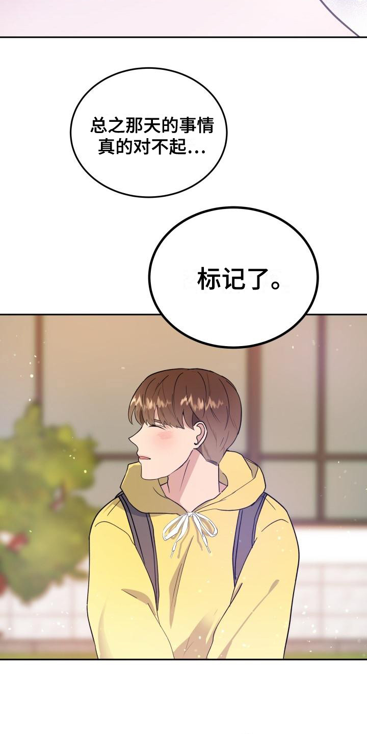 第6话：第6章：答应预览分镜