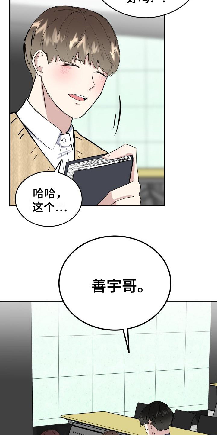 第7话：第7章：随意点预览分镜