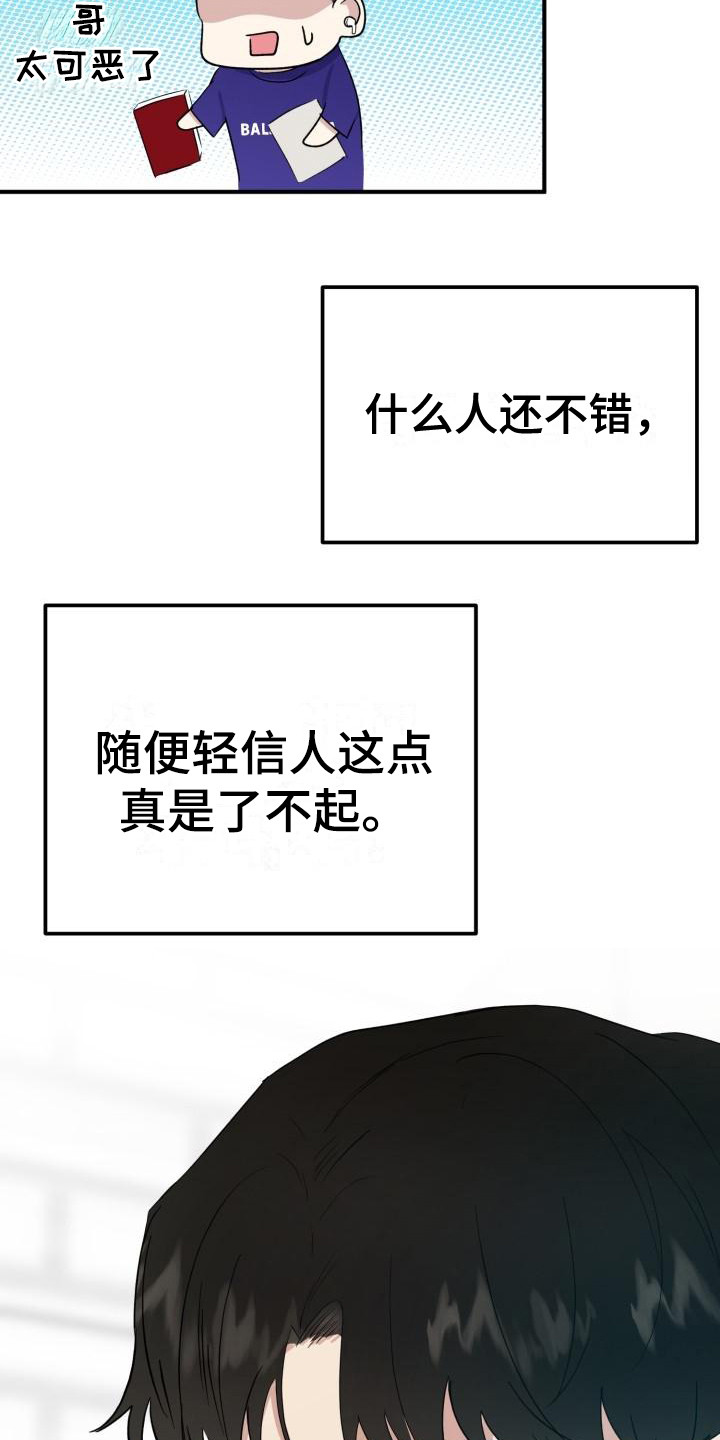 第8话：第8章：过于巧合预览分镜