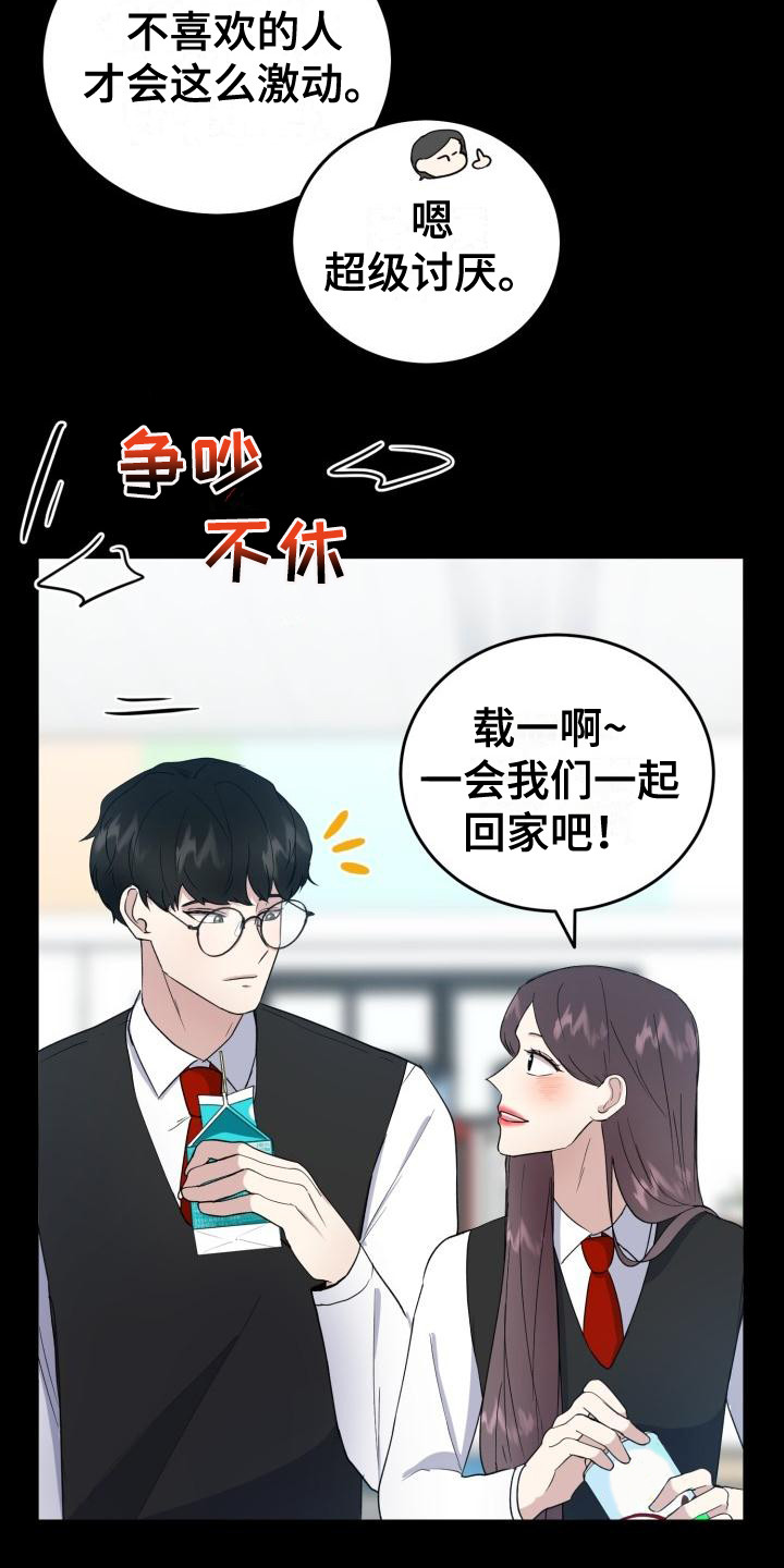 第9话：第9章：碍眼预览分镜
