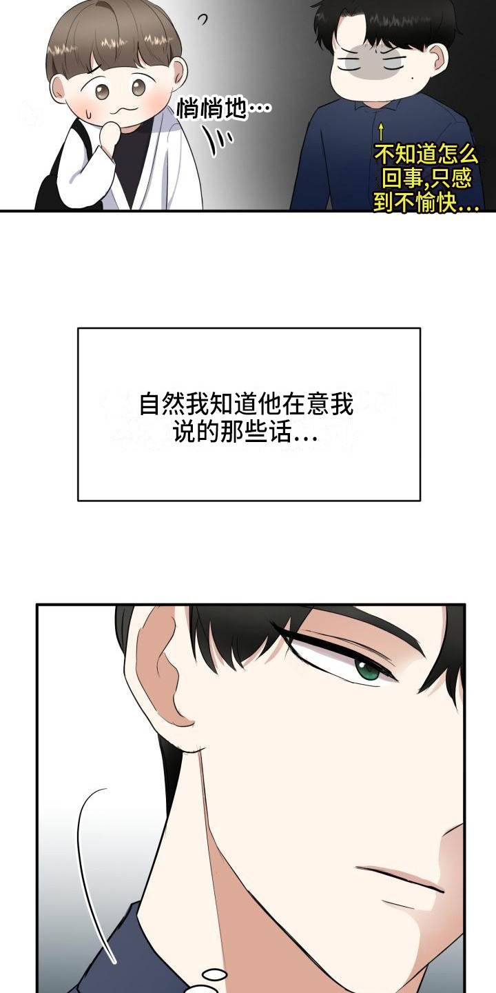 第11话：第11章：朋友预览分镜