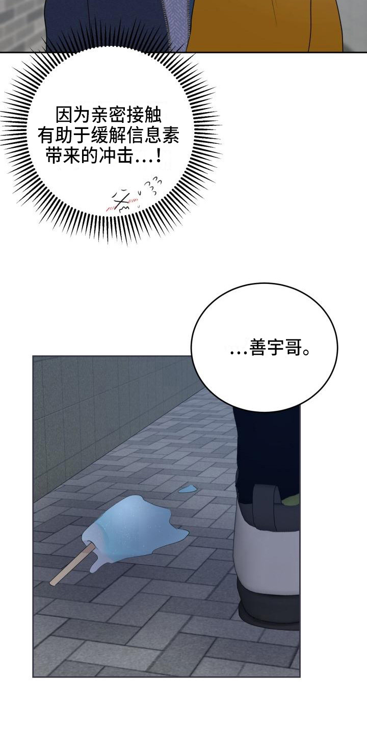 第15话：第15章：家庭关系预览分镜