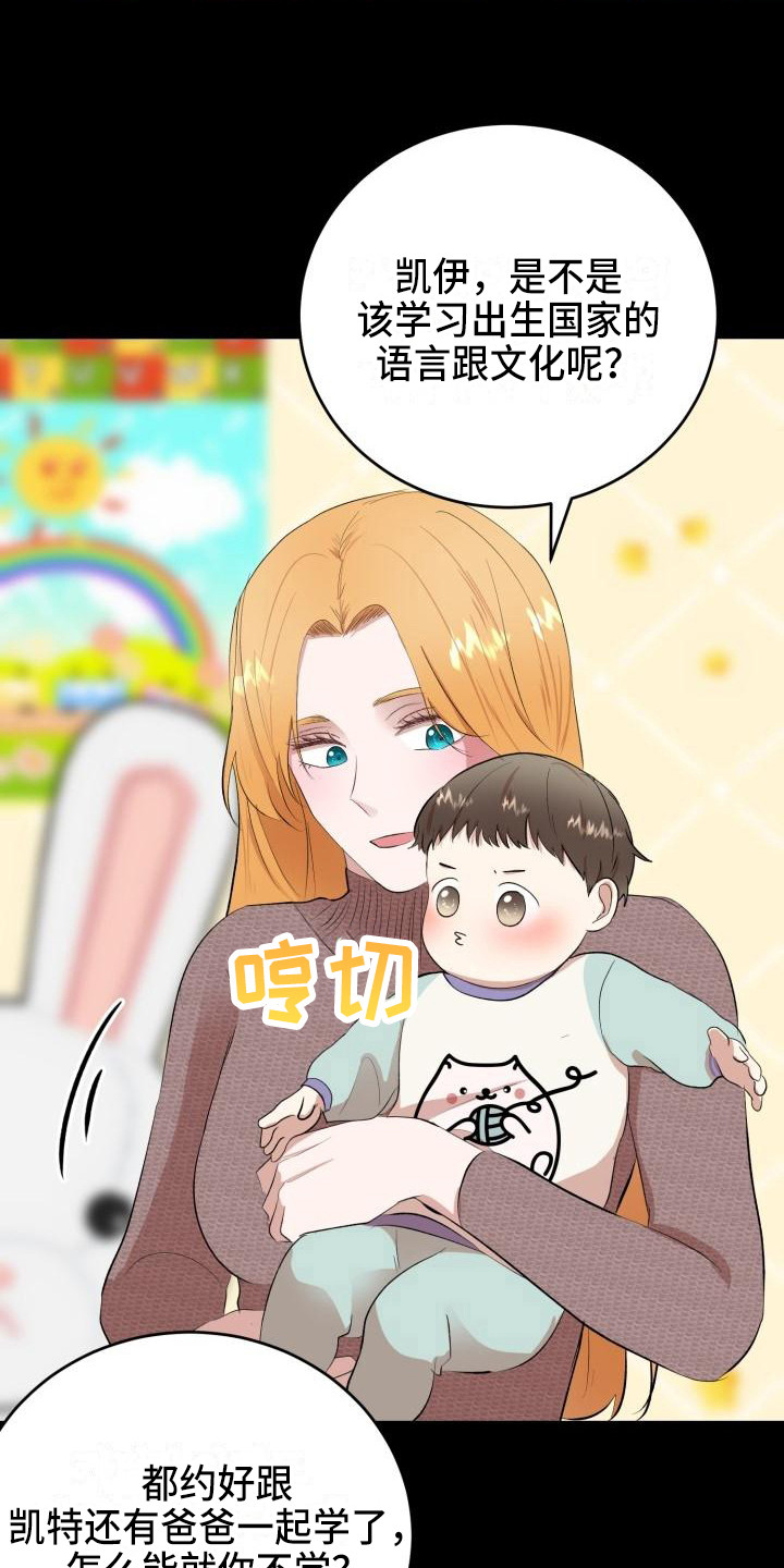 第17话：第17章：领养预览分镜