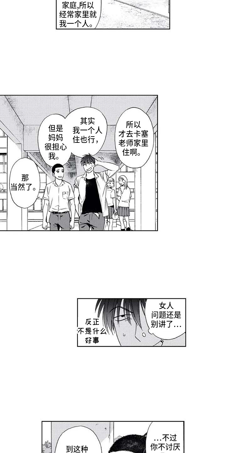 第7话：第7章：心气不顺预览分镜