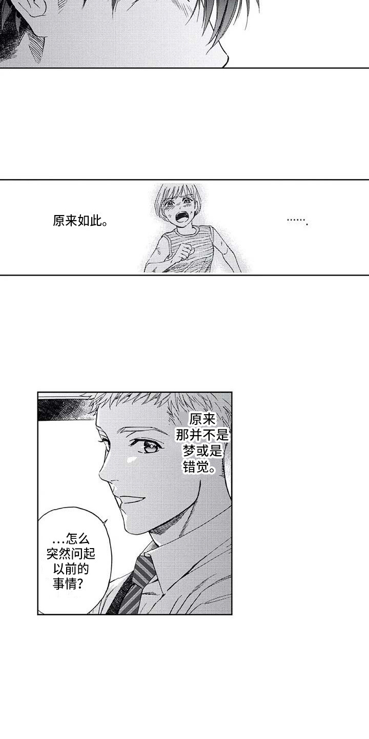 第8话：第8章：幸亏预览分镜