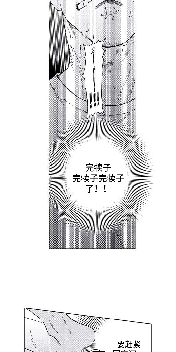 第13话：第13章：看见了预览分镜