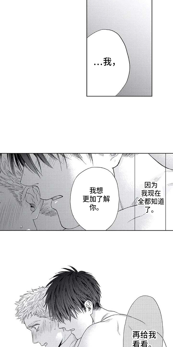第18话：第18章：真的够了预览分镜