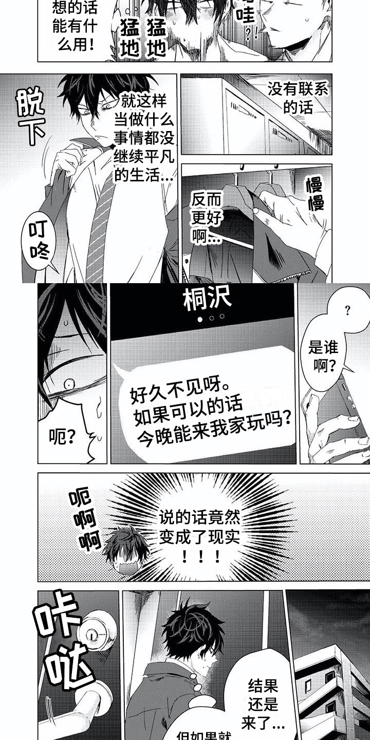 第3话：第3章：手铐预览分镜